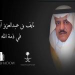 Crown Prince Naif bin Abdulaziz Died